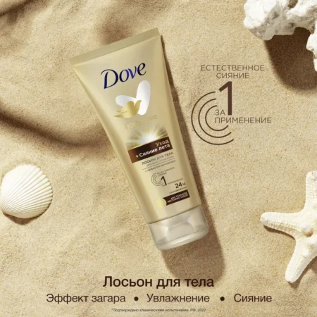 Лосьон для тела DOVE Сияние лета, для всех типов кожи 200мл