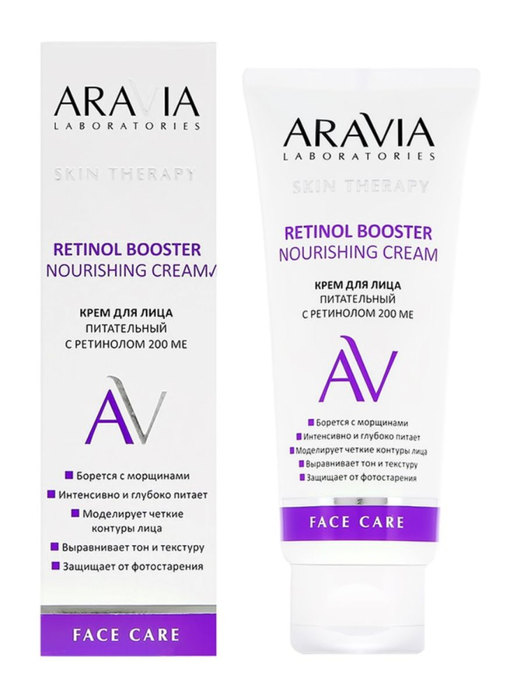Крем для лица ARAVIA Laboratories питательный с ретинолом 50мл