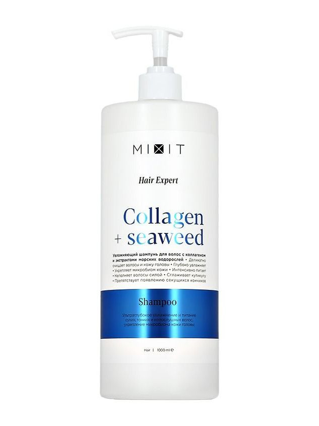 Шампунь для волос MIXIT Hair Expert Collagen & Seaweed 1000мл