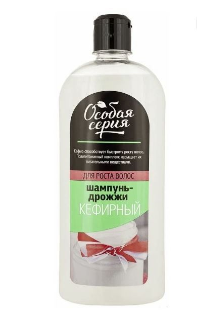 Шампунь для волос  ОСОБАЯ СЕРИЯ Кефирный 730мл