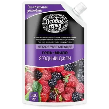 Особая серия / Жидкое гель-мыло увлажняющее Ягодный джем / 500 мл / дой-пак