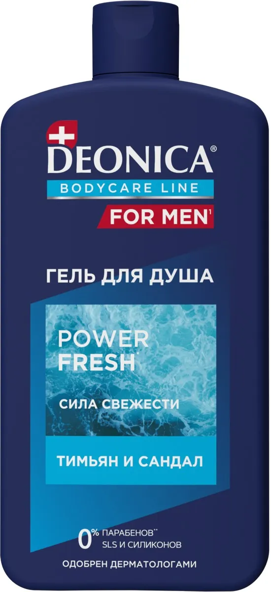 Гель для душа мужской DEONICA for men Power Fresh 750 мл