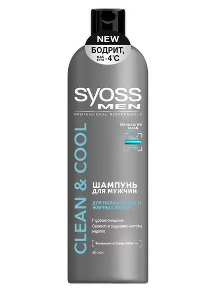 Шампунь для волос SYOSS «CLEAN & COOL», 450 мл