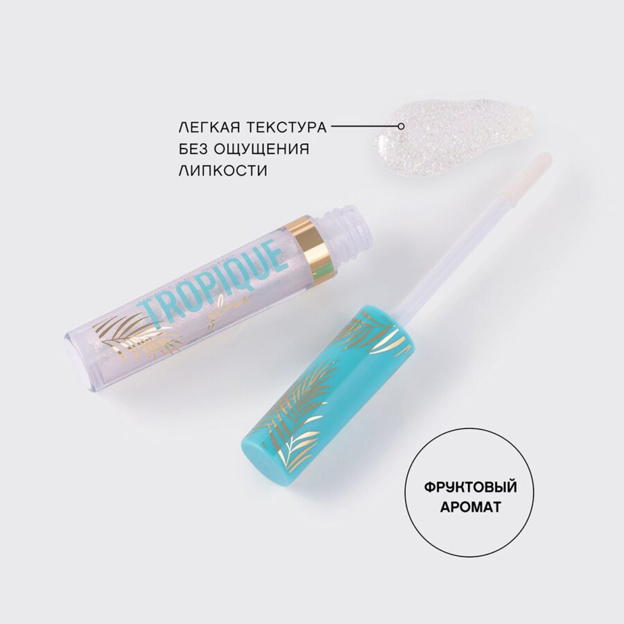 Блеск для губ VIVIENNE SABO Tropique Gloss 3мл, т.04