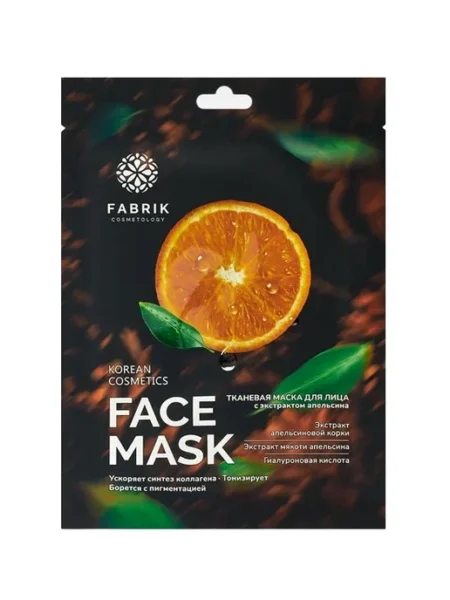 Маска для лица тканевая FABRIK COSMETOLOGY гиалуроновая кислота+экстракт апельсина 25г