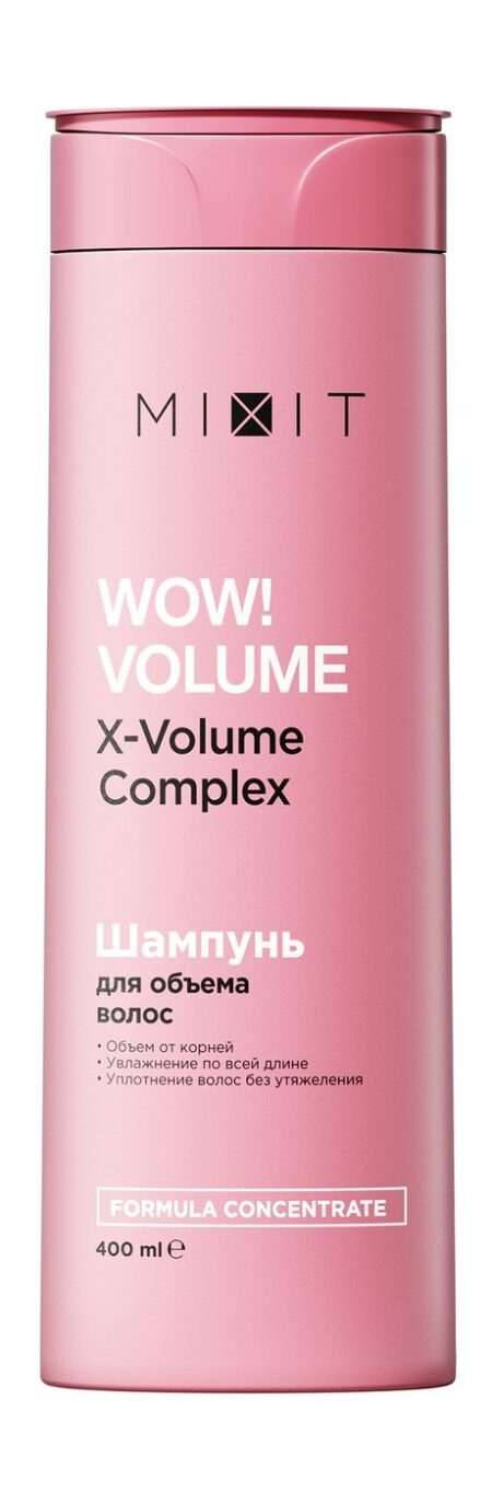 Шампунь  для волос MIXIT WOW для придания объёма 400мл