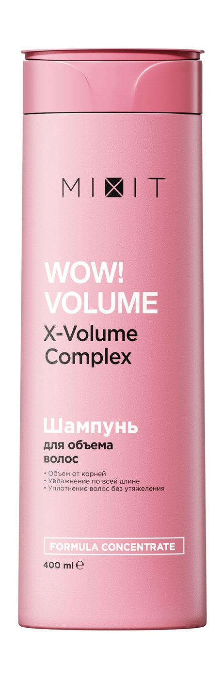 Шампунь для волос MIXIT WOW для придания объёма 400мл