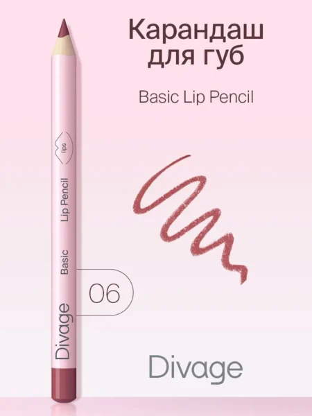 Карандаш для губ DIVAGE Basic т.06