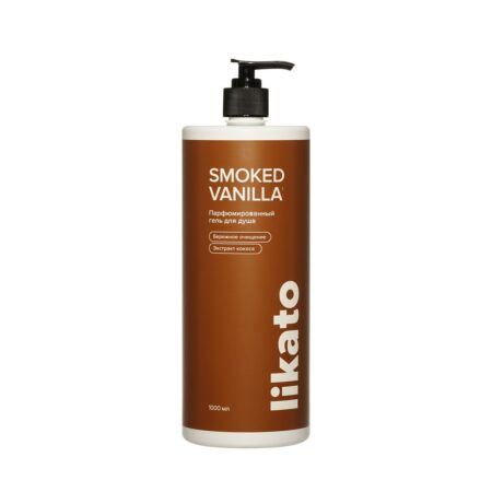 Гель для душа парфюмированный LIKATO PROFESSIONAL Smoked Vanilla, 1000 мл