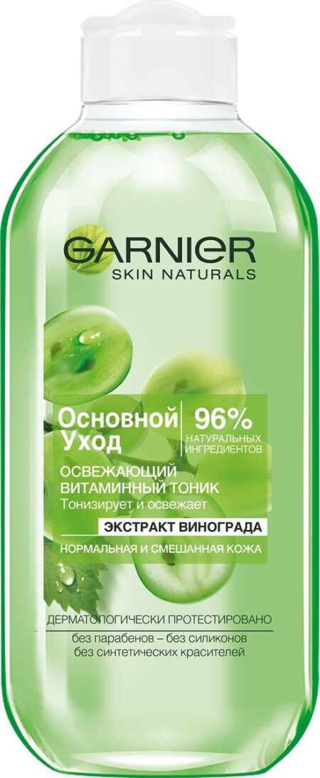 Тоник для лица GARNIER Основной уход 200мл