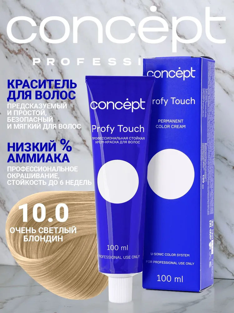 Крем-краска для волос Concept Profy Touch 10.0 светлый блондин