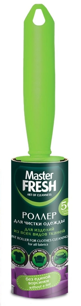 Ролик для чистки одежды MASTER FRESH 50 листов
