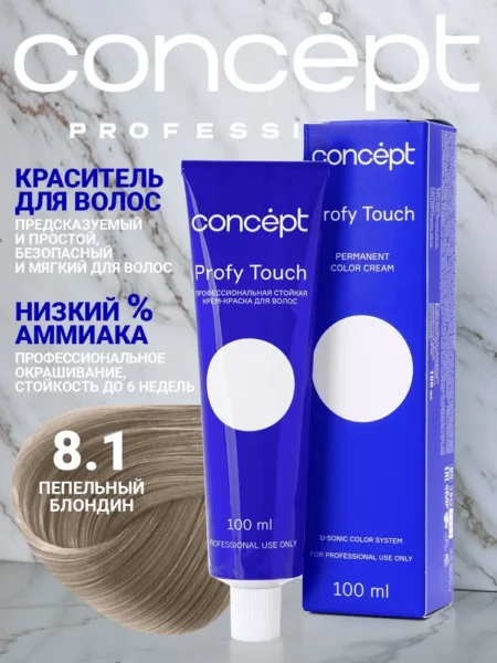 Крем-краска для волос Concept Profy Touch  8.1 пепельный блондин