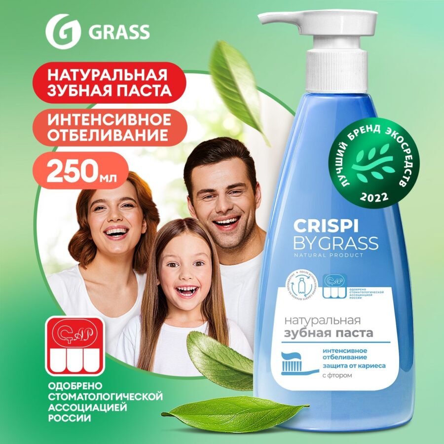 Зубная паста GRASS Crispi отбеливающая с дозатором 250мл