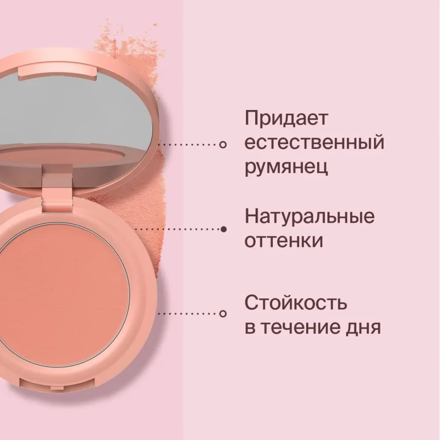 Румяна компактные для лица DIVAGE Solo т.02