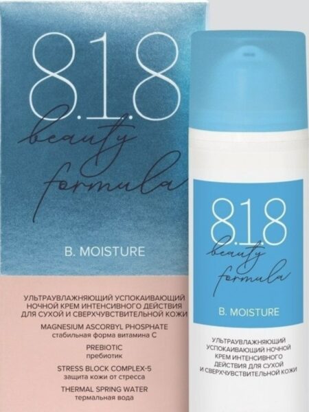 Крем для лица ночной 8.1.8 beauty formula B.MOISTURE ультраувлажняющий для сухой и чувствительной кожи 50мл