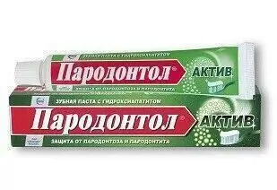 Зубная паста «Пародонтол» Актив 124 гр