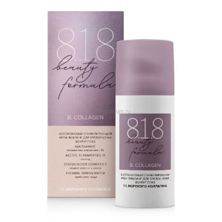 Крем-лифтинг для кожи вокруг глаз 8.1.8 beauty formula B.COLLAGEN 15 мл