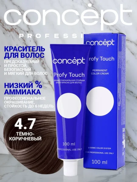 Крем-краска для волос Concept Profy Touch  4.7 темно-коричневый