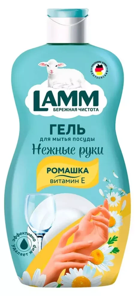 Гель для мытья посуды LAMM ромашка и витамин Е 450мл